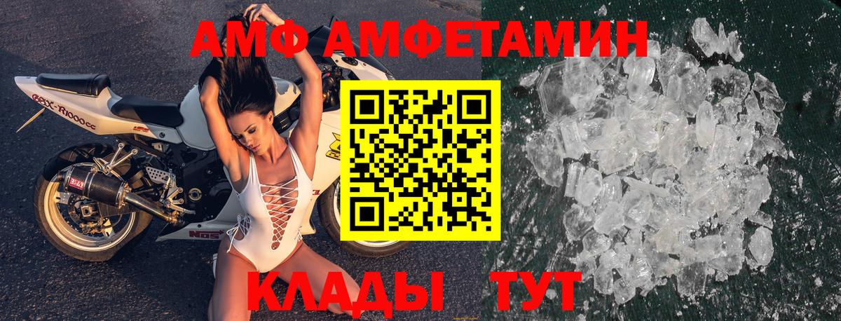 Amphetamine Розовый Горячий Ключ