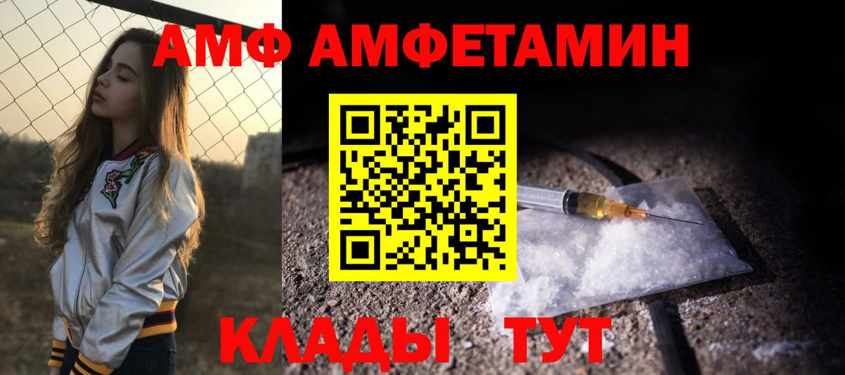 Amphetamine  Амфетамин Розовый  Вход с VPN  Горячий Ключ 