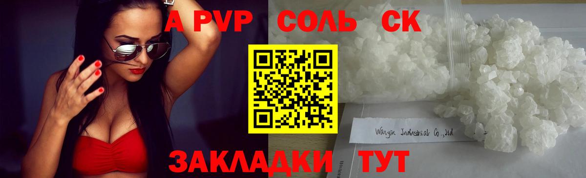 APVP  Альфа ПВП мука  Вход с VPN  A PVP крисы CK  Горячий Ключ 