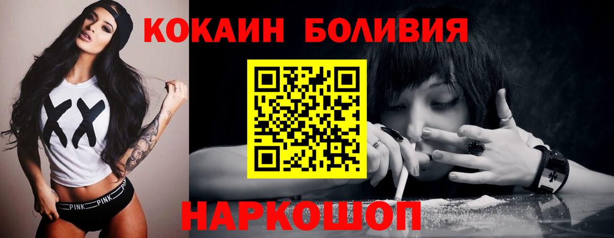 Cocaine Перу Горячий Ключ