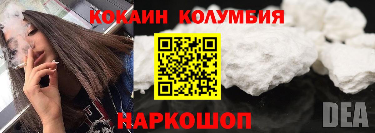 COCAIN Эквадор  Вход с VPN  Горячий Ключ 
