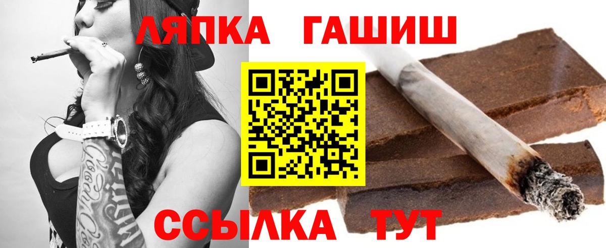 Гашиш VHQ  ГАШ гарик  Вход с VPN  Горячий Ключ 