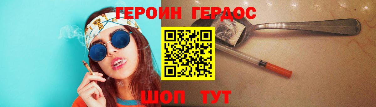 Горячий Ключ  Героин гречка  Героин  Вход с VPN 