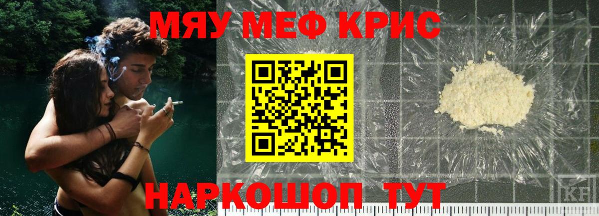МЕФ 4 MMC  Меф мука  mega онион  Вход с VPN  Горячий Ключ  Меф 