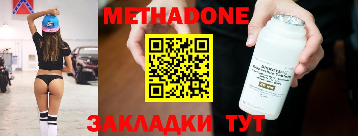 МЕТАДОН белоснежный  МЕТАДОН VHQ  Горячий Ключ  mega сайт  Вход с VPN 