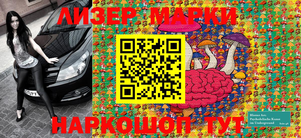 Марки NBOMe 1500мкг Горячий Ключ